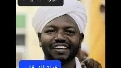 سورة الأعراف بصوت الشيخ نورين محمد صديق