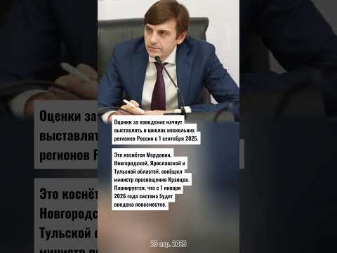 Обязательные предметы в российских школах с 1 сентября 2025 года: все изменения и новинки
