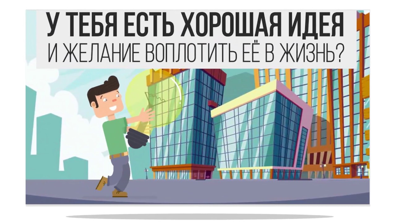 Конкурс социально значимых проектов