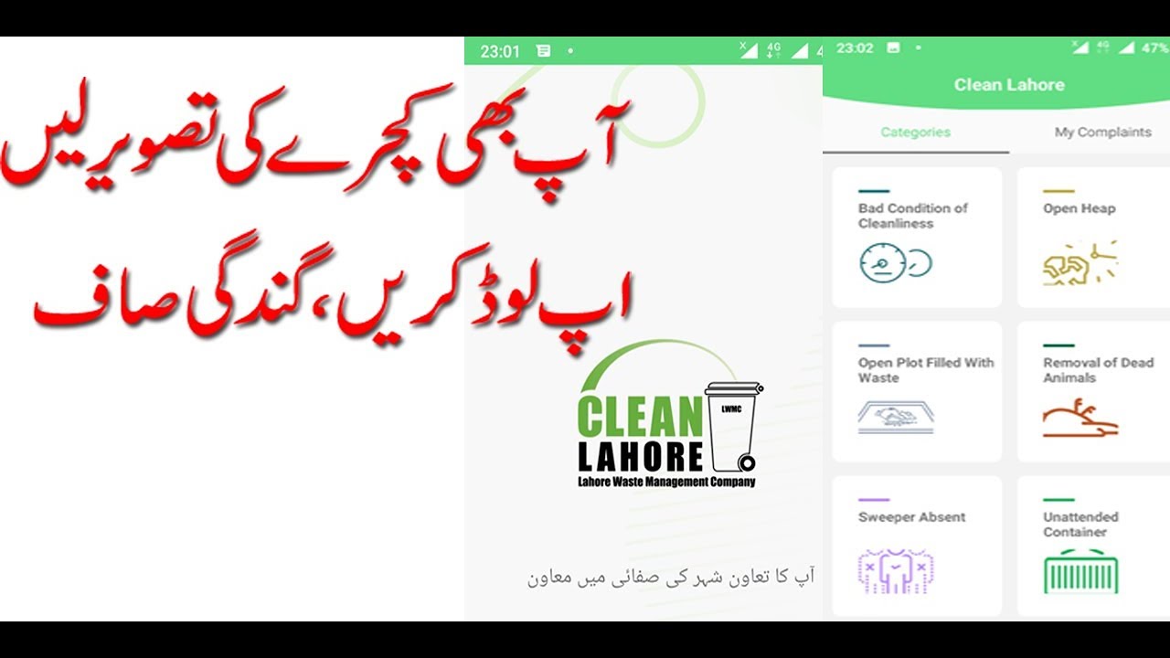 Clean Lahore App Launched