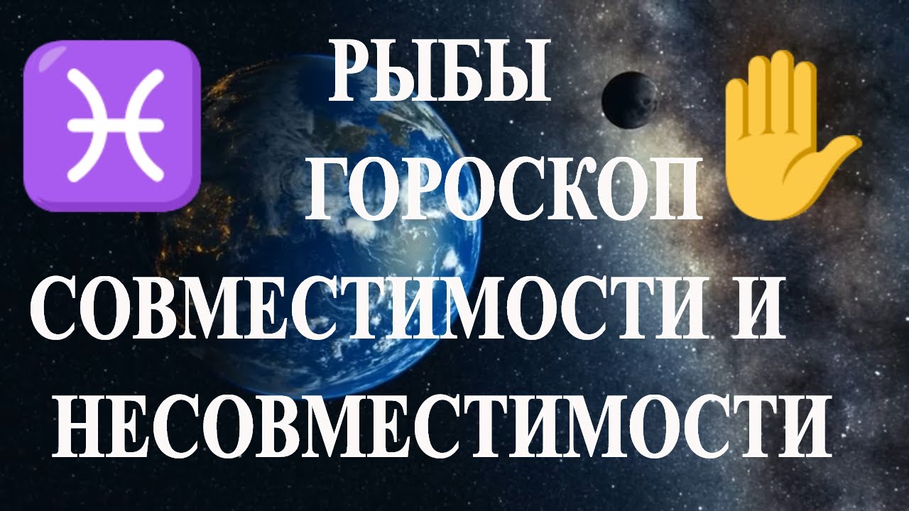 Секс Мужчина Рыба Скорпион Секс Мужчина Рыба Скорпион