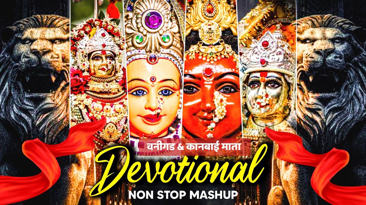 वणीगड नॉनस्टॉप मशुप | Saptashrungi Devi Song | Vani Gad अहिराणी सप्तशृंगी देवी | Kanbai song Mashup