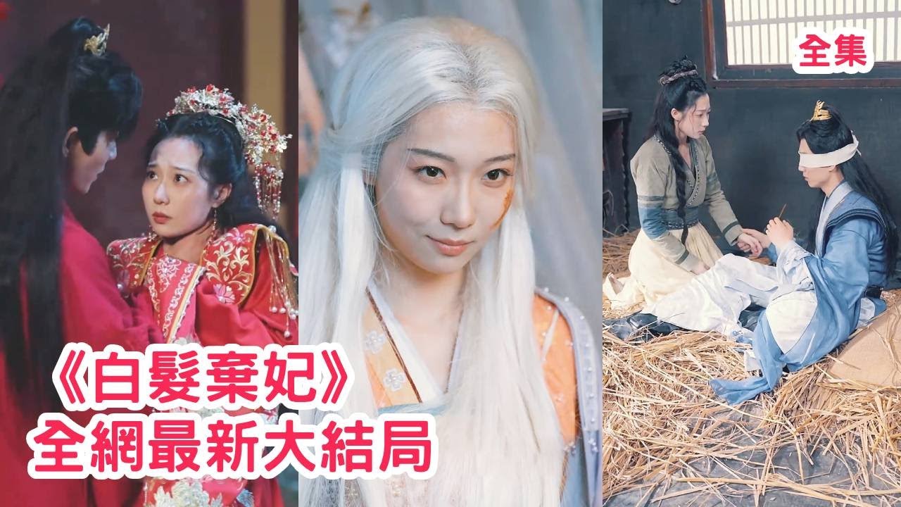 爱与背叛：千金公主的复仇之路