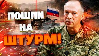 РОССИЯ МЕНЯЕТ ПЛАН! Сырский заявил о переброске элиты ВДВ на новое направление.
