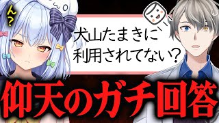 【クソマロ】久しぶりの神回答…犬山たまきとコラボしまくる理由を真剣に語るかなえ先生【かなえ先生 切り抜き】#かなたま相談所24 佃煮のりお