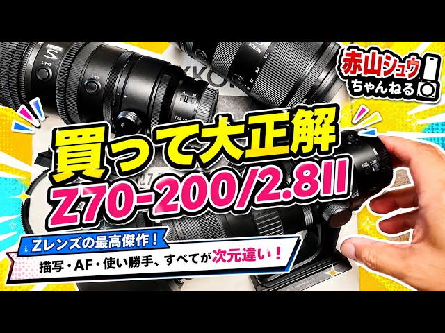 Naoko's Custom Setup Revealed! Tips for Making the NIKKOR Z 70