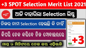 how to check +3 spot selection merit list 2021 odisha || +3 spot selection merit list ଆଜି ବାହାରିଲା