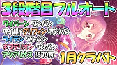 プリコネr 11月クランバトル 4段階目マスターセンリ 魔法ワンパン Youtube プリコネr 11月クランバトル 4段階目マスターセンリ 魔法ワンパン Youtube