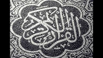سورة الممتحنة كاملة - الشيخ احمد العجمي