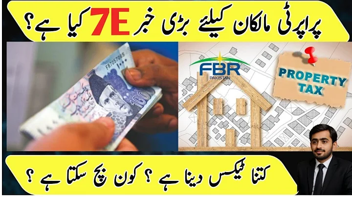 7E Property Tax | Section 7E Income Tax Ordinance 2001 | Get 7E Certificate Easily (2025 Update)
