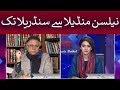 Exclusive Talk with Hassan Nisar | Face to Face with Ayesha Bakhsh | 23 November 2019