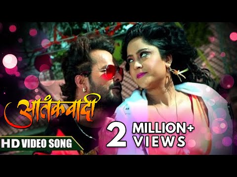 ए रुबी - Film Aatankwadi - Khesari Lal Yadav & Subhi Sharma - Hit Bhojpuri Song 2017