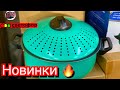 Магазин Светофор🚦Радует Новинками 🤩 Март 2022 🌺 Обзор