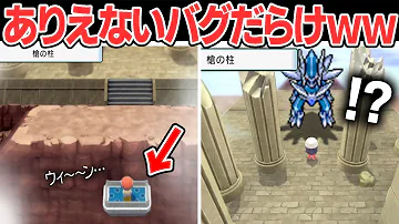 ポケルンポケモンを救い出せ