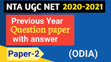 UGC NET ODIA//Previous year question paper with answer//Paper-2#ugc_net#mcq#odia @Odialiterature