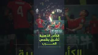 ماذا لو سجَّل منتخب المغرب هذه الفرصة أمام منتخب فرنسا في مونديال 2022؟