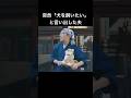 夫が犬を飼いたかった本当の理由。16分映画『さんぽ道』　 #映画