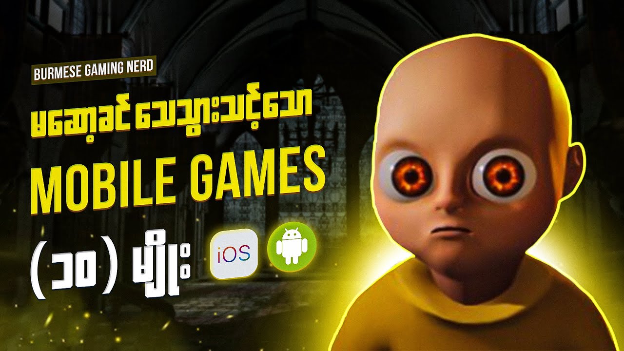 I 10 Hardest Mobile Games YouTube i-10-hardest-mobile-games-youtube
