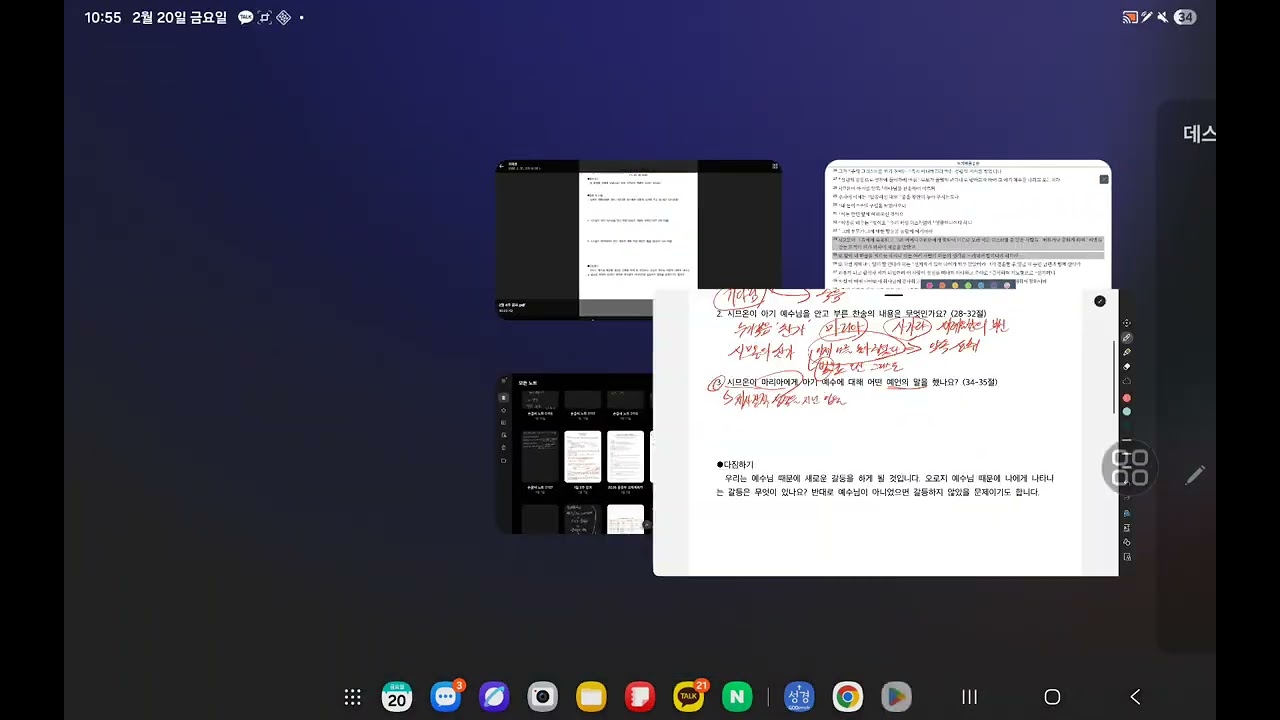2월 4주 공과교육