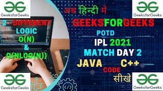 IPL 2021 - Match Day 2 || JAVA Code || C++ Code || GeeksForGeeks || POTD || Hindi ||