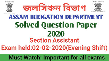 Assam Irrigation Complete Solved Paper 02-02-2020#Section Assistant/Evening Shift#GK#All Answer Keys