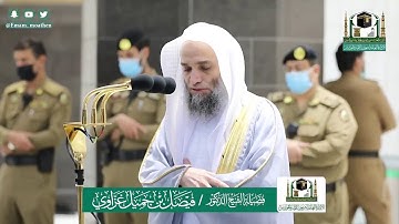 تلاوة فضيلة الشيخ فيصل غزاوي من صلاة المغرب ٢٦ شوال ١٤٤١ هـ || من سورة طه