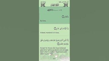 سورة العصر 🎧❤️ Al-Asr