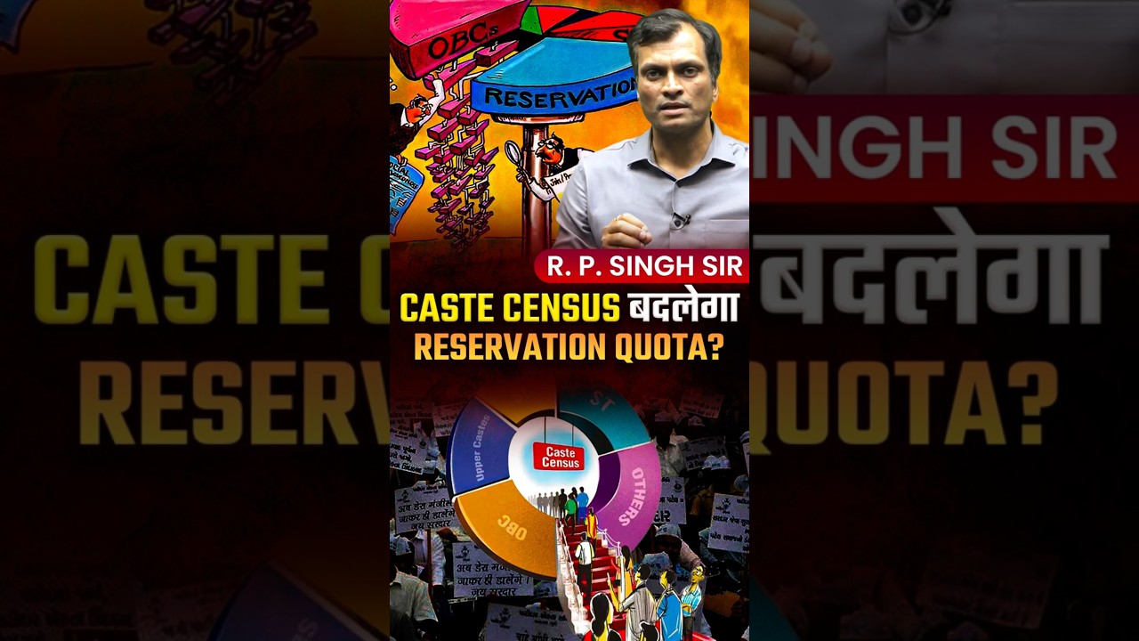 Caste Census Reservation Quota? | Caste Census India #castecensus