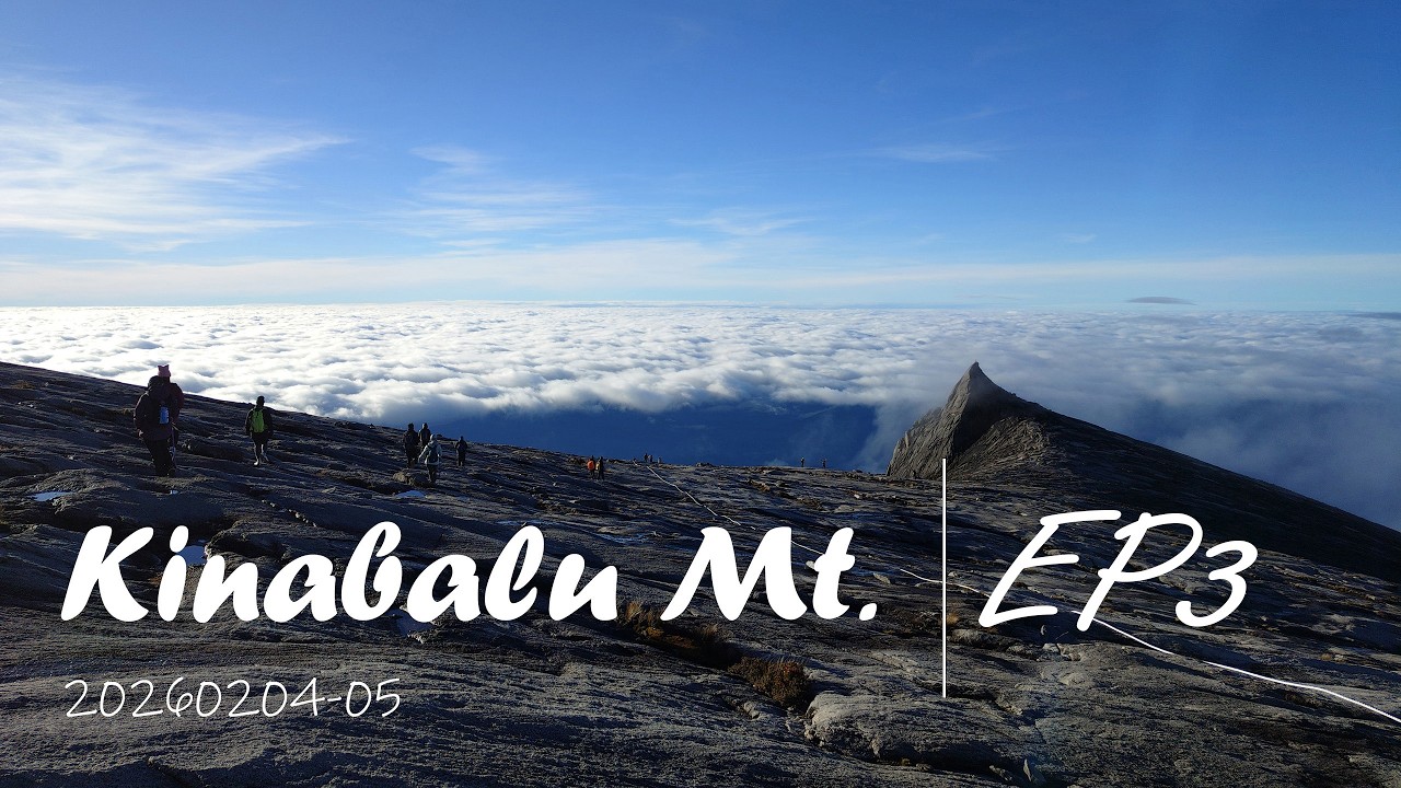20260204_Kinabalu mountain_神山半山。官方山屋開箱