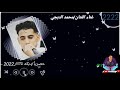 حصريا دبكه نااااار 2022 الفنان محمد الدبجي عزف عبدالمجيد الصبري تسجيل سامر الحبشي رووووووعة