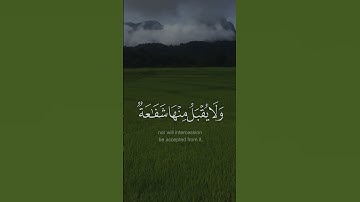 واتقوا يوما لا تجزي نفس عن نفس شيئا - #فـارس_عباد #سورة_البقرة #حالة_واتس