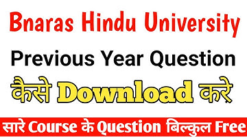 Bhu Entrance Exam question download kaise kare|Bhu old question paper Download|How to Download inpdf