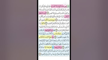 تكرار الوجه الثامن عشر من سورة البقرة الايات ( 120_126) تكرار كل ايه 3 مرات