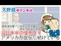 日本の優秀さをアメリカが宣伝し続けている現実 ＿真珠湾攻撃７５周年記念式典から学ぶ歴史の伝え方＿その４