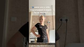 #dance #вытоп #потрендам #пустьзалетит #music Алекса ❤️💕 Alexa❤️💕