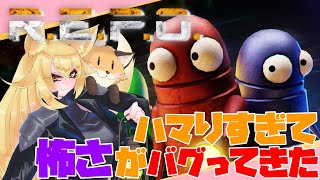 バカハマりして怖さが麻痺してきた狐のREPO配信