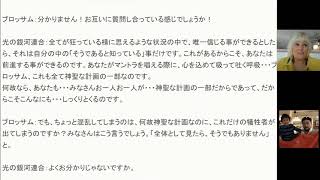 「何かが起きる事によってエネルギーを盛り上げ、この「待ちのゲーム」にまつわる考え全てを払拭したい」3月28日：ブロッサム・グッドチャイルドを通して〜光の銀河連合からのメッセージ