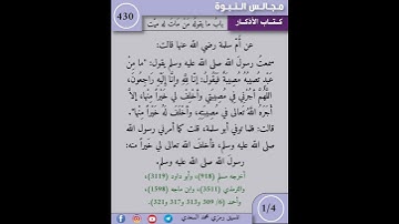 نثر الازهار من كتاب الأذكار 430 #اكسبلور #القزابري #تيك_توك #كتب #التصوف #ترند #مسلمين #اسلاميات