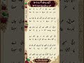 Naat Lyrics | konain de wali da darbar bara sohna full naat sharif lyrics | Punjabi Naat Lyrics