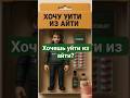 😵‍💫 ХОЧЕШЬ УЙТИ ИЗ IT?🔸 #айти #ai #trendingshorts #informationtechnology #figurereview