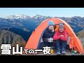 福井県で一番高い雪山の頂上でキャンプしてみたら天国みたいだった - VAN LIFE JAPAN 122