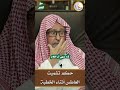العلامة صالح الفوزان ما حكم تشميت قول يرحمك الله العاطس أثناء الخطبة الجمعة