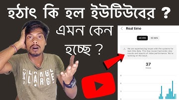 [FIXED: Known Issue] Realtime analytics show 0 or delayed | YouTube Bug Problem🐞 youtube problem