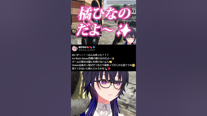 初ツイートで曲を作られ、本気で恥ずかしがる橘ひなの【ぶいすぽっ！/切り抜き/一ノ瀬うるは/橘ひなの/まるたけ/魔界ノりりむ】#ぶいすぽっ#切り抜き
