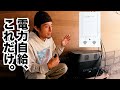 【超簡単オフグリッド】たった2日で完成。AC電源自動切り替えのスマートなオフグリッドシステムを完成させたよ！