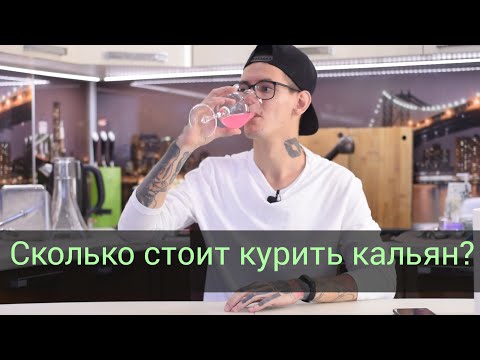 Сколько стоит курить кальян? Как покупать оптом?