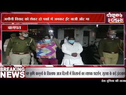 पथराव का लाइव वीडियो वायरल, सब इंस्पेक्टर घायल