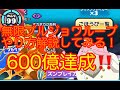 無限ブルジョワループで10Fオーバー！？600億点達成！妖怪ウォッチぷにぷに【プリズンブレーカースコアタ】