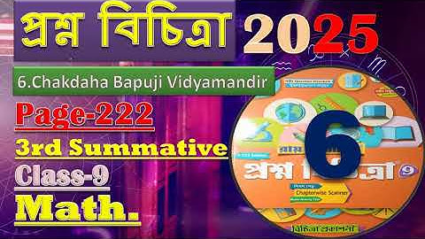 2025 Ray and Martin Question Bank Solve /3rd unit test /Class-9/Page-222/School-06/Debu sir
