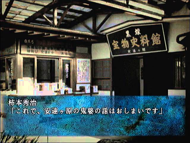 伝説すぎるクソゲー『四八(仮)』を実況プレイ【part6】